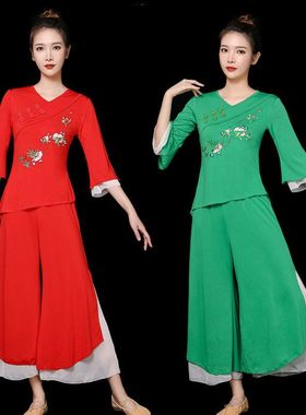 广场舞秧歌服装演出服女夏季新款古典舞扇子舞民族舞蹈中老年表演