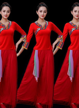 广场舞服装秧歌服2023新款套装扇子舞腰鼓民族表演出服舞蹈服春夏