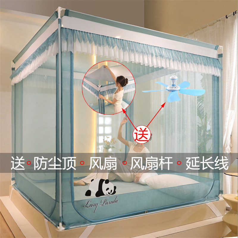 带风扇防尘顶蚊帐家用儿童防摔全封闭全底坐床式拉链文账1.5*1.9m