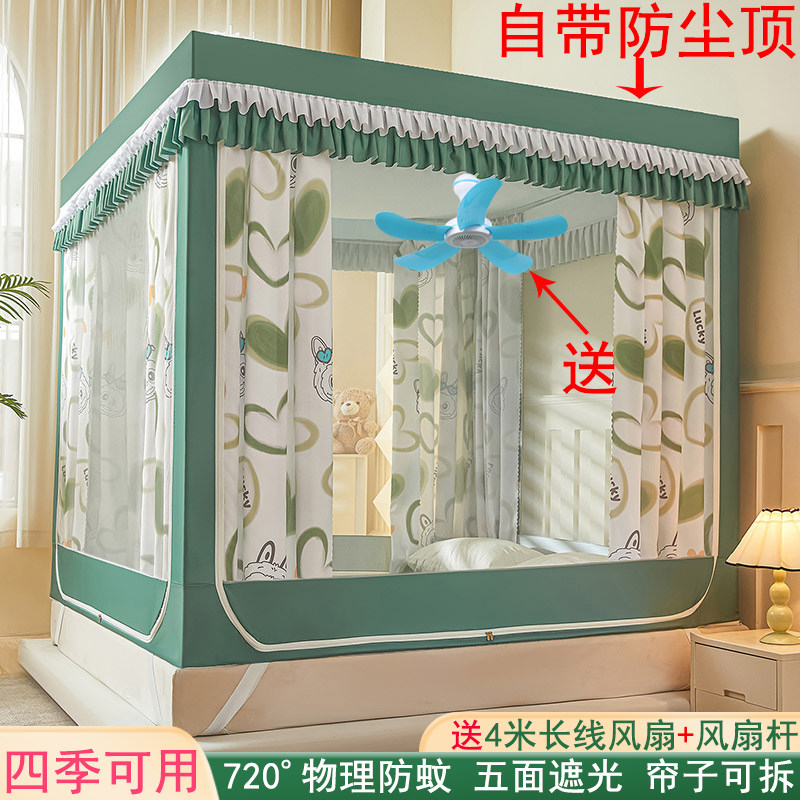 2026新款a类全底儿童防摔全封闭遮光帘印花家用卧室坐床式幔蚊帐