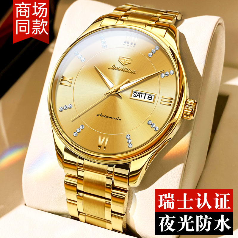 金仕盾大金表男士手表男高档商务