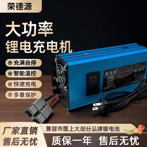 锂电池充电器12V24V30A三元铁锂12.6V14.6V29.2V伏洗地机叉车房车