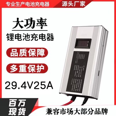 12V锂电池一体机充电器