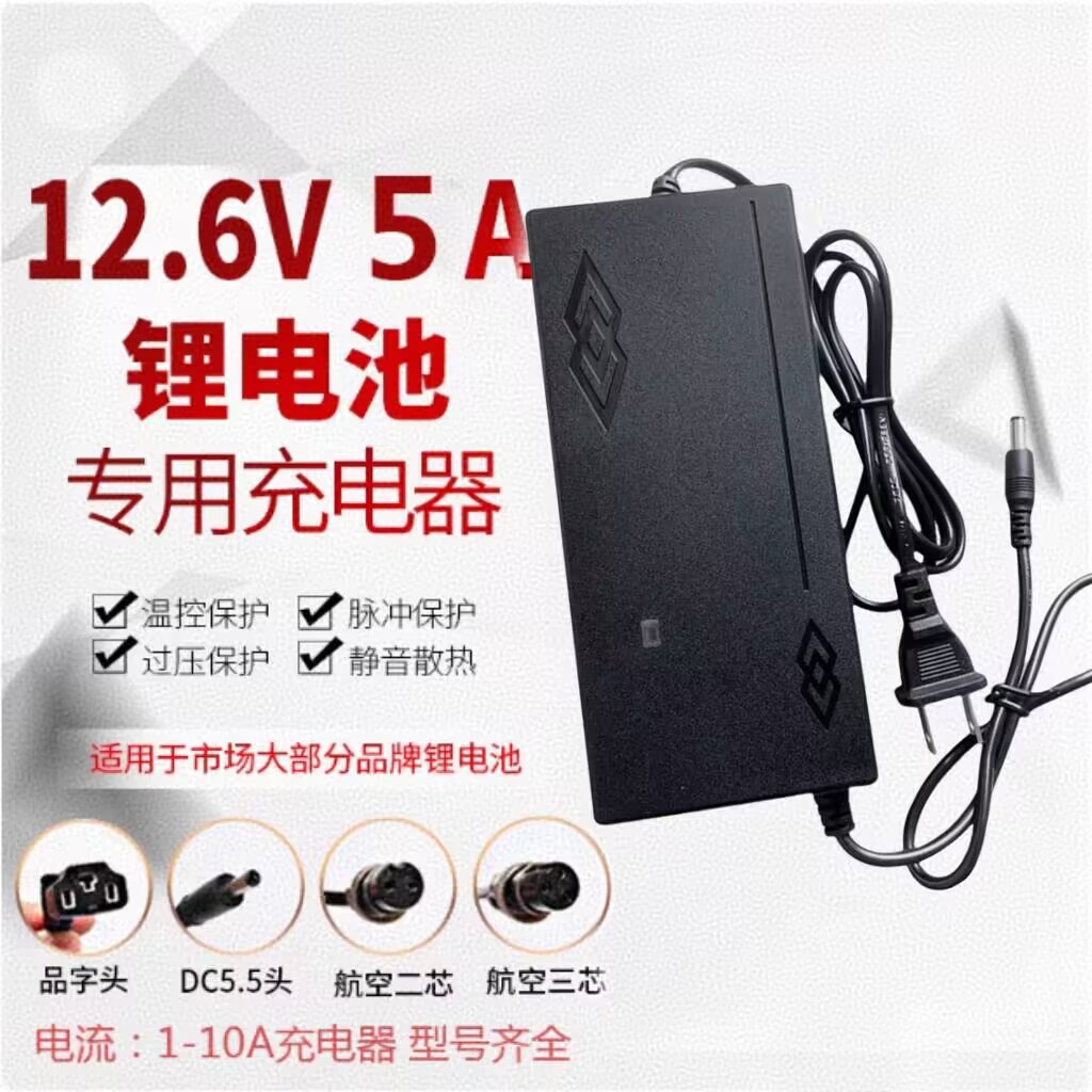 带风扇12.6V5A8A10A锂电池一体机充电器12V电瓶机60A聚合物40A80A