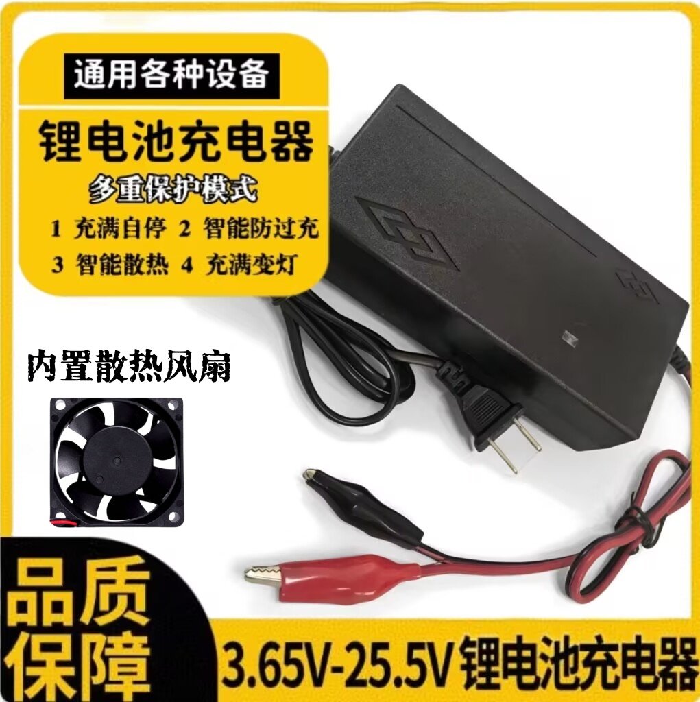 磷酸锂电池充电器3.65V4.2V6V8.4V12.6V16.8V5A8A10A鳄鱼夹子头