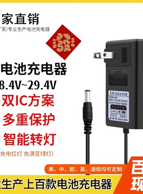 8.4V12.6V16.8V18V21v25.2V29.4V1A2A3A锂电池充电器圆头通用快充
