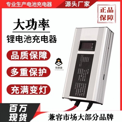 单串大功率3.65V20a  磷酸铁锂充电器 带显示 一拖五鳄鱼夹