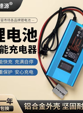 29.4v 29.2V 10A 12A充电器7S29.4V锂电池大电流充电器 可定制