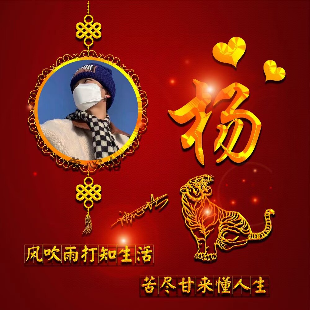 2022年微信姓氏头像用自己照片姓名做头像个性签名头像设计生肖