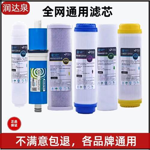 通用美的净水器滤芯MRC1583A，MRO101A-5三条腿PP棉活性炭超滤膜