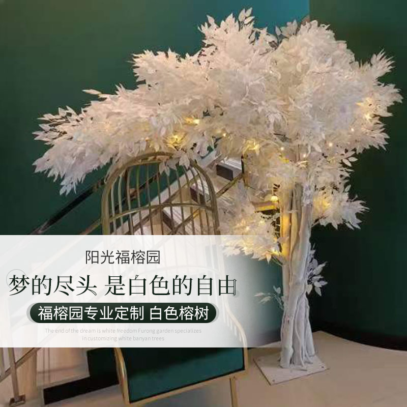 仿真白色榕树福榕园许愿树时尚简约婚礼装扮假树装饰假银杏包邮