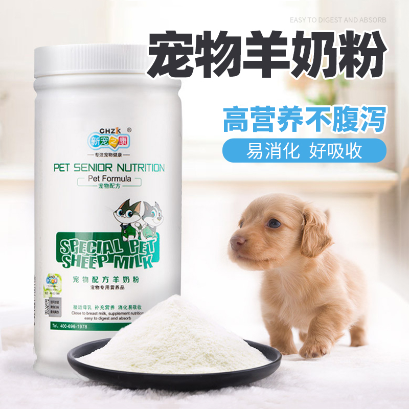 新宠之康幼犬金毛400g羊奶粉