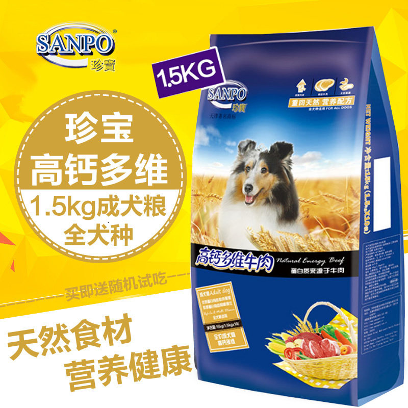 珍宝狗粮 高钙多维牛肉成犬粮补钙宠物狗全犬种1.5kg10kg15kg|msdalam kategori haiwan peliharaan/makanan haiwan dan bekalan, Anjing makanan ruji - dari Buy2taobao.com untuk memberikan perkhidmatan ejen Taobao profesional membeli