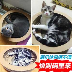 快到碗里来 碗形猫抓板 瓦楞纸碗型猫窝 磨爪猫玩具大号超大号