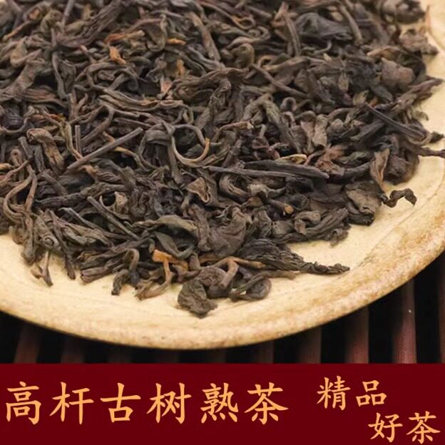 推荐原野高山古树普洱茶熟茶