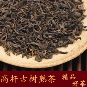 推荐原野高山古树普洱茶熟茶