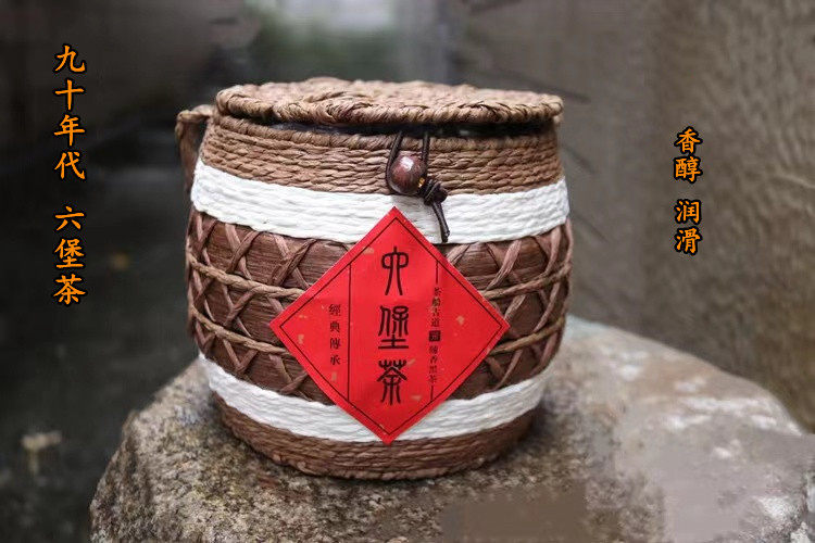 陈年老六堡茶 老树茶九十年代 古法制作口感绵柔 陈香 好茶推荐