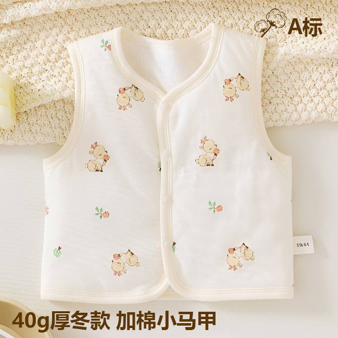 婴儿马甲小月龄春秋新生儿纯棉外穿轻薄宝宝背心52码保暖马甲内搭