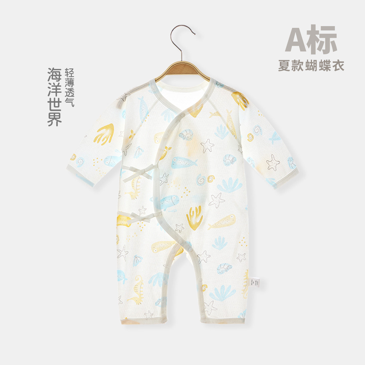 新生婴儿儿衣服夏季纯棉初生宝宝长袖蝴蝶衣婴儿连体衣透气和尚服