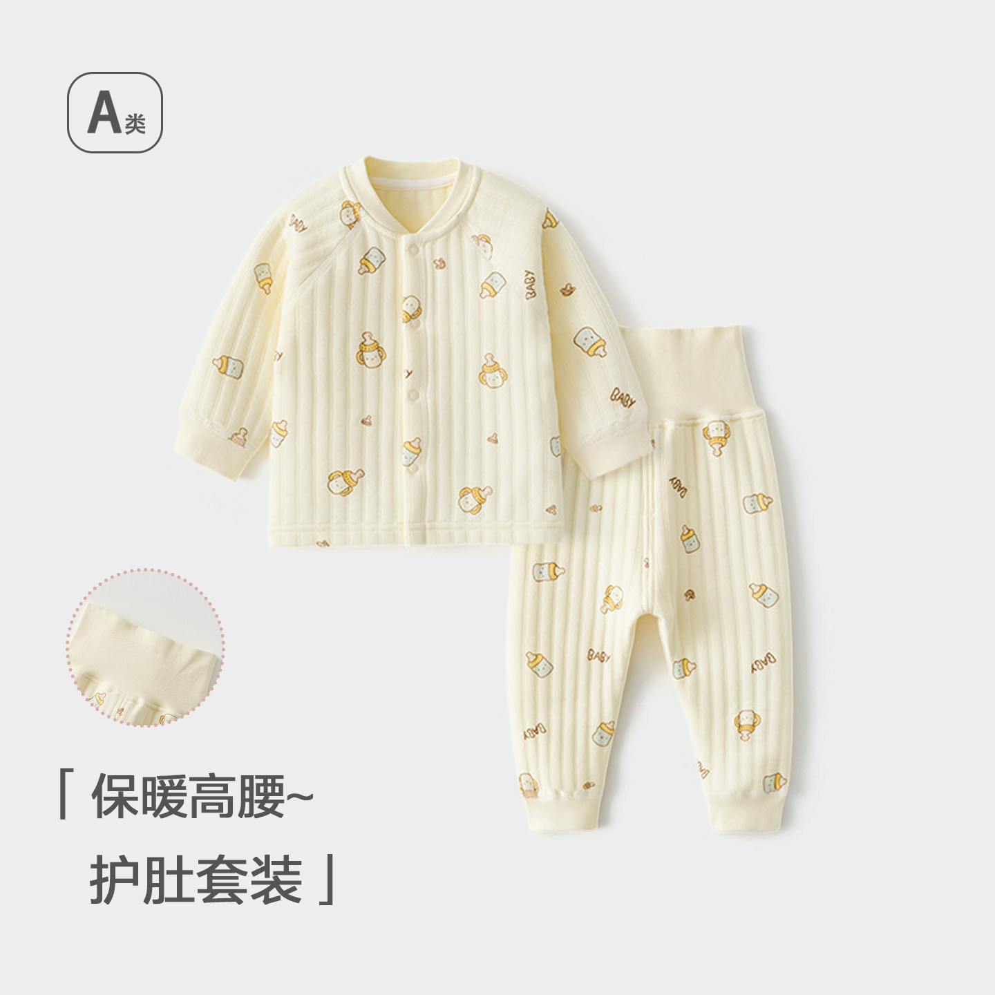婴儿保暖套装新生儿两件套无骨男女宝宝秋冬对开扣保暖衣可开裆