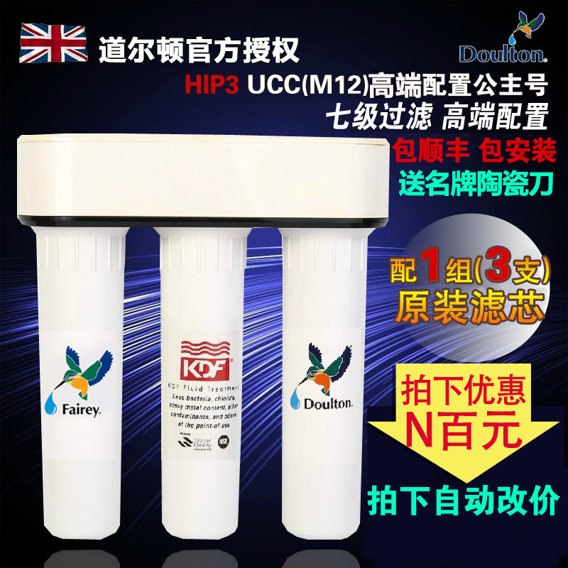 原装正品英国道尔顿净水器家用直饮厨房台下滤水机超滤机DIP301
