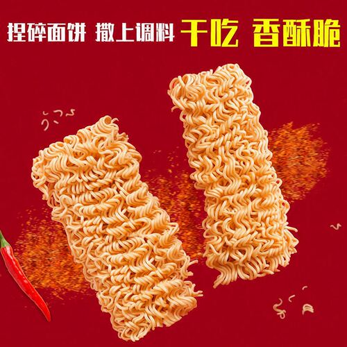 南街村老整箱40袋泡面速食河南特