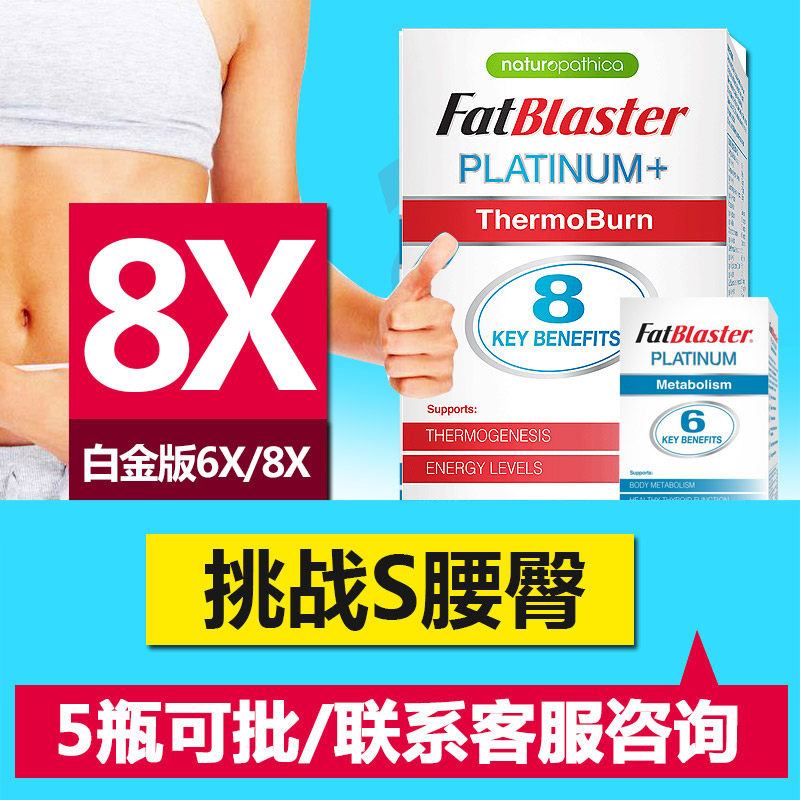 吉克隽逸澳洲fatblaster小魔盒