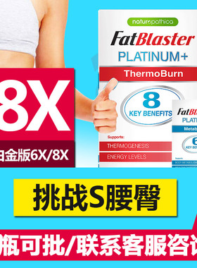 吉克隽逸同款澳洲Fatblaster小魔盒极塑极速腰臀脂片40片保健品