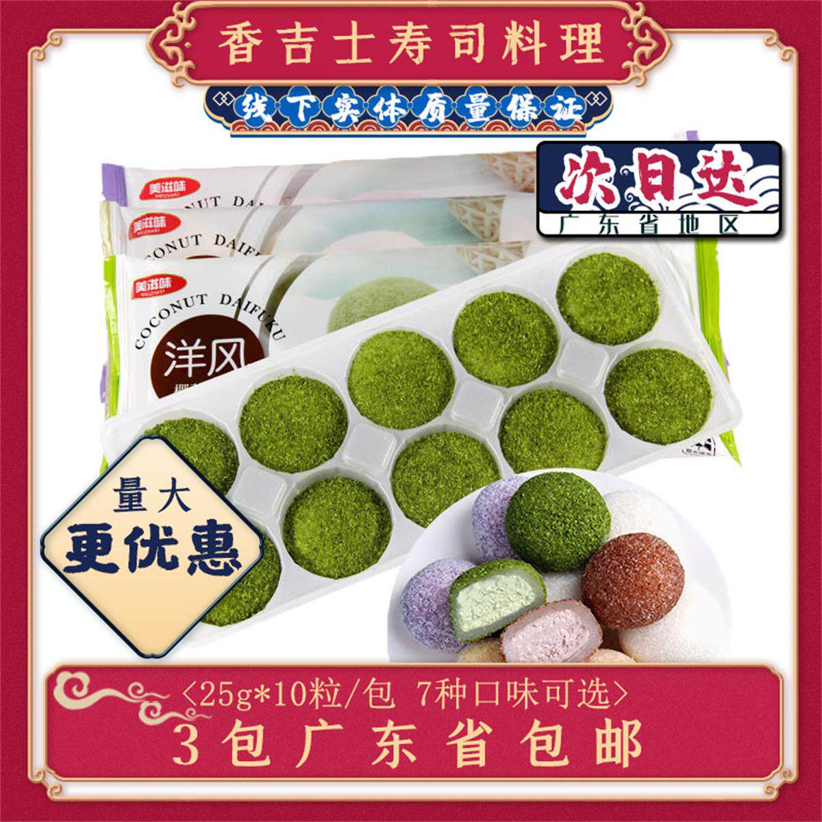 大福糯米糍即食网红点心雪米图片