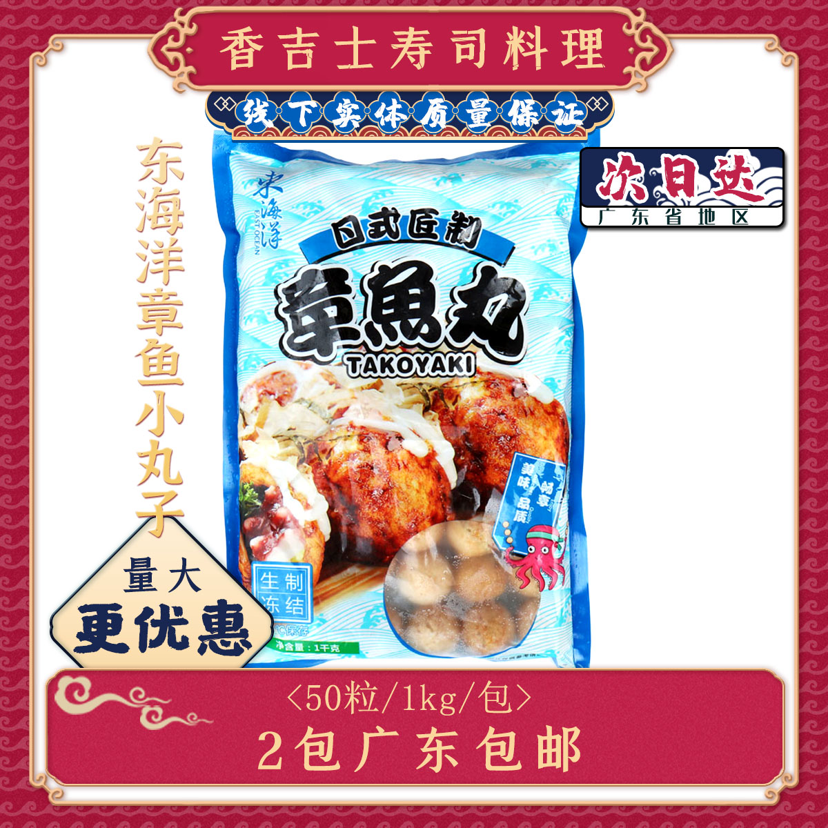 东海洋熟制章鱼小丸子1kg速冻章鱼烧油炸日式小吃材料半成品