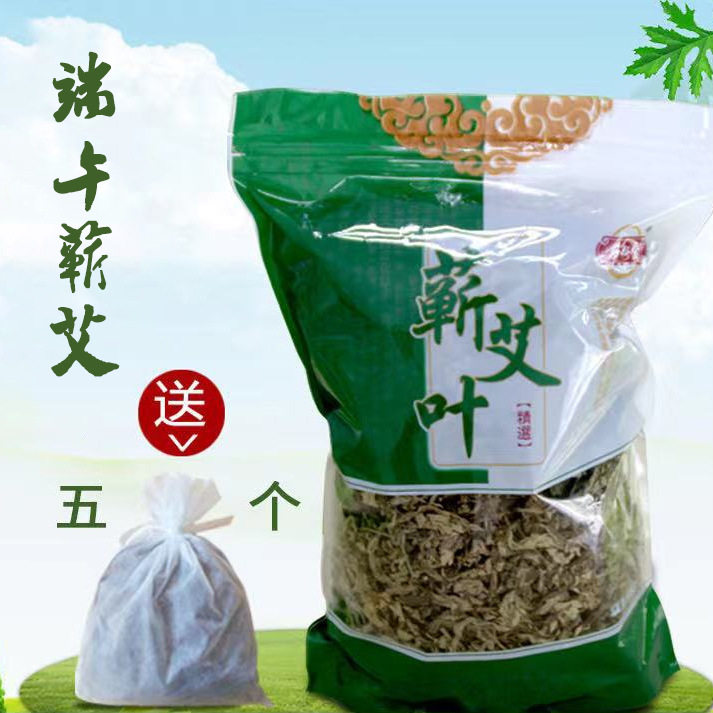 蕲艾叶陈纯艾叶泡澡足浴端午蕲艾250G蕲春优质艾草干艾叶时珍故里