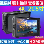 Vision Reiter 21 inch giám đốc 4K chuyên nghiệp Màn hình máy ảnh DSLR hiển thị khung hình cầm tay HD - Phụ kiện VideoCam