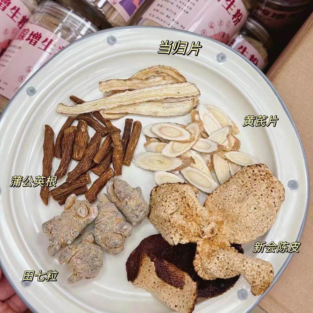 （代客磨粉中药粉）女性伞结乳節房乳腺蒲公英根当归田七陈皮黄芪