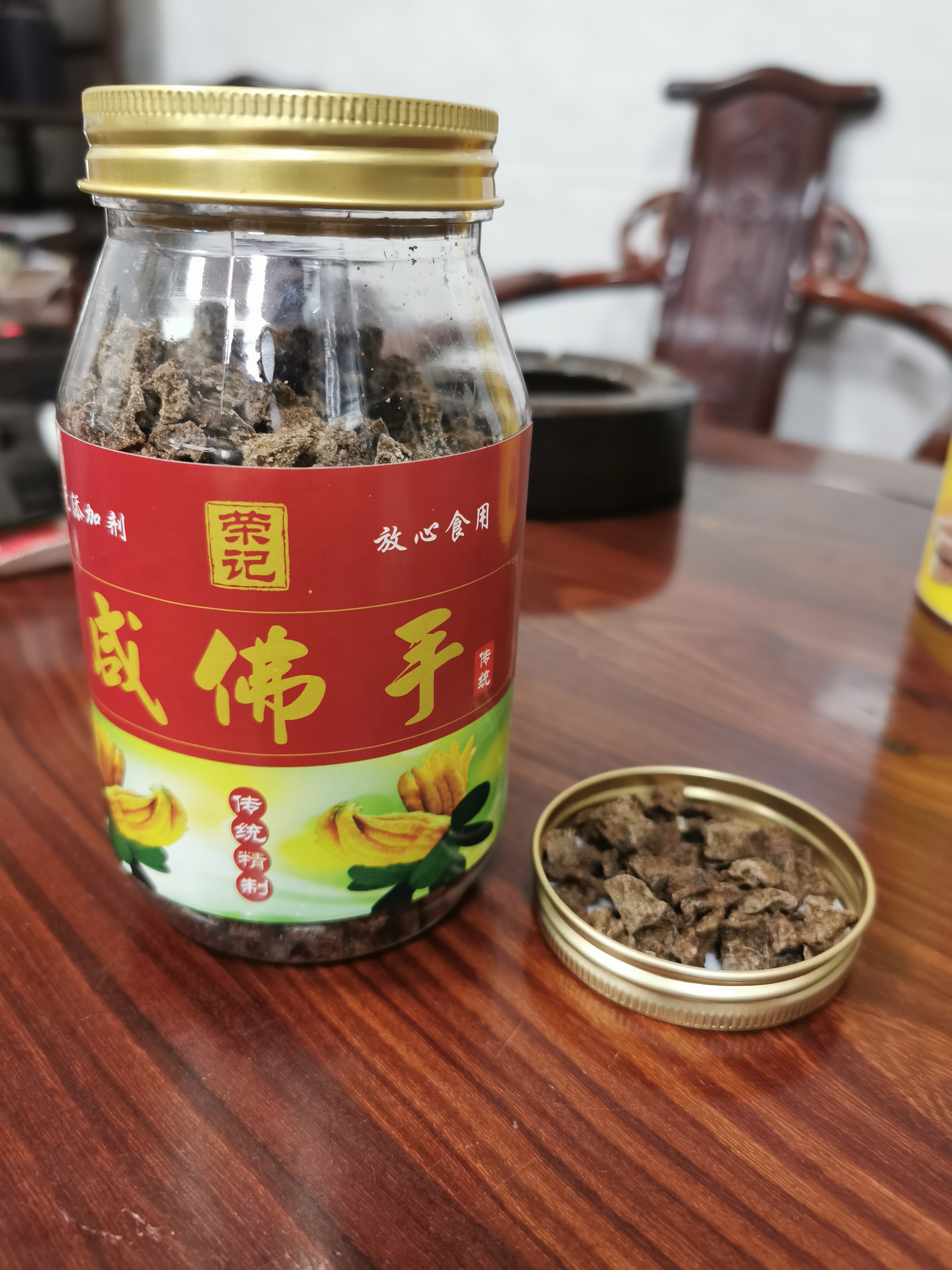 佛手香橼粒罐装  老香黄佛手干咸佛手粒 潮汕特产包邮