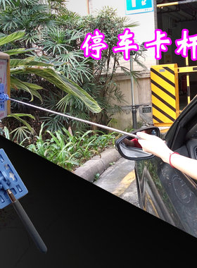 充电桩拍卡神器停车场收费站刷卡棒汽车停车打卡杆拍咭滴卡神器
