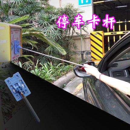 充电桩拍卡神器停车场收费站刷卡棒汽车停车打卡杆拍咭滴卡神器