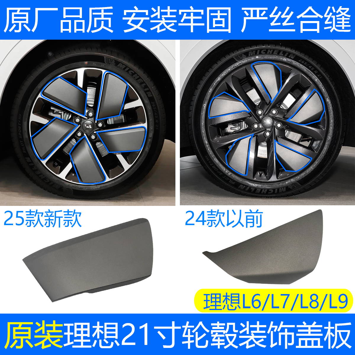 适配理想L6/L7/L8/L9车轮盖钢圈轮毂装饰板装饰盖轮毂盖轮毂盖板