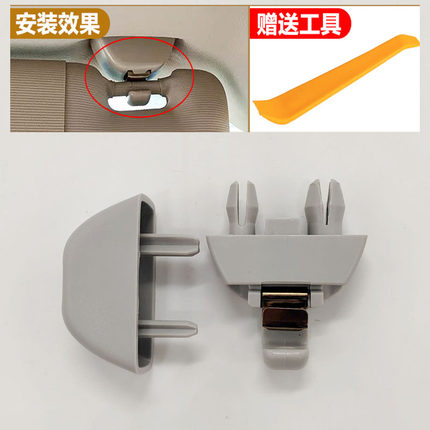 大众朗逸宝来POLO明锐帕萨特新桑塔纳捷达遮阳板卡子挂钩底座卡扣