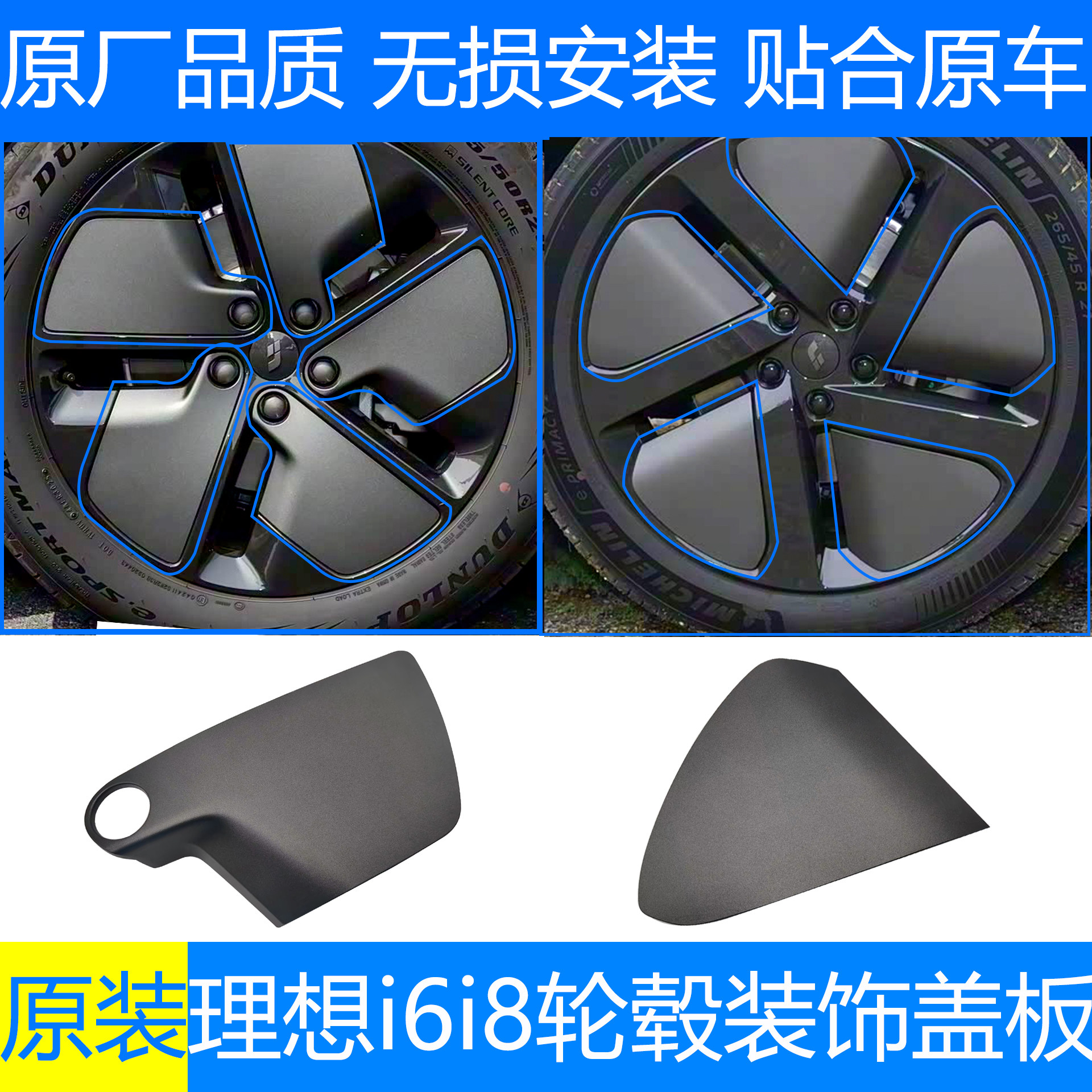 i6i8轮毂装饰盖板钢圈装饰板