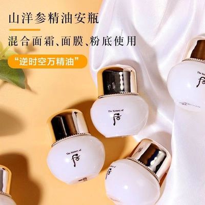 韩国天气丹山洋参精油安瓶5ml