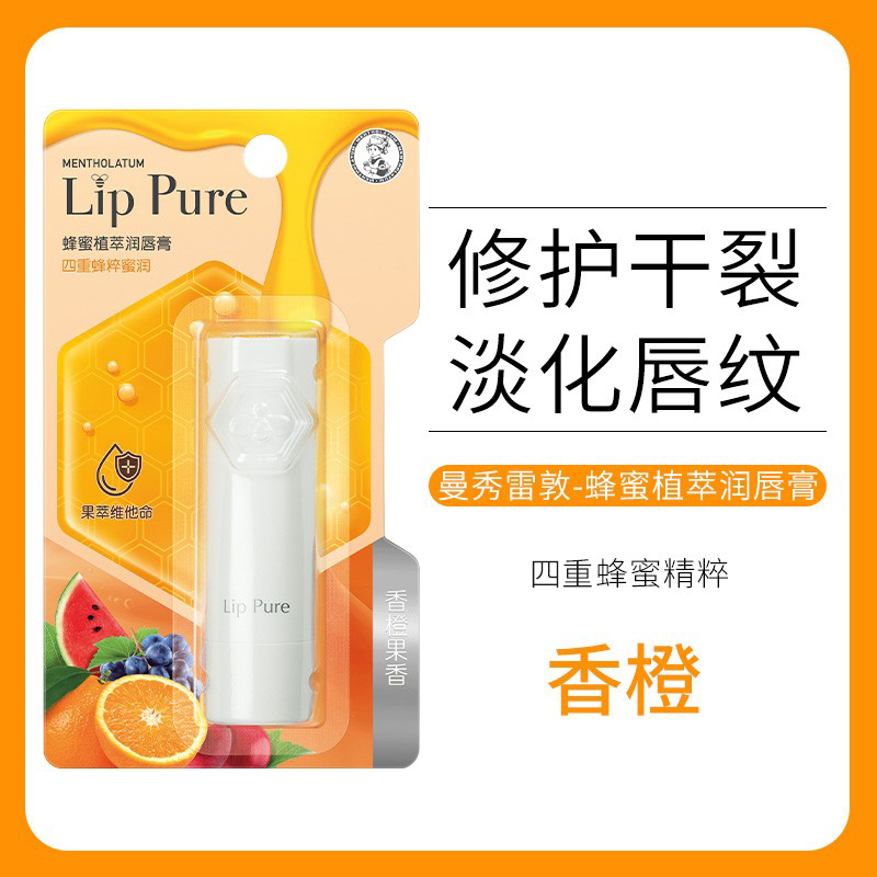 润唇膏保湿滋润唇膏保湿滋