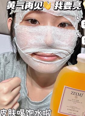 拍2支包邮 ZIXMJ白玫瑰精油纯露补水保湿舒缓肌肤提亮养肤249ml