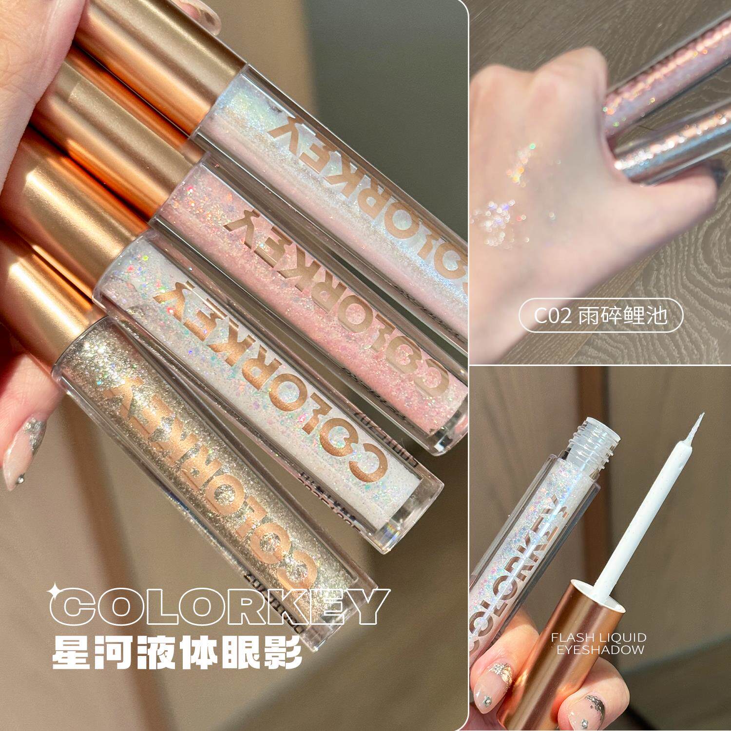 拍2包邮 几块钱的快乐！星河液体眼影超闪细闪亮片珠光提亮液卧蚕