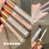 快乐 几块钱 星河液体眼影超闪细闪亮片珠光提亮液卧蚕 包邮 拍2