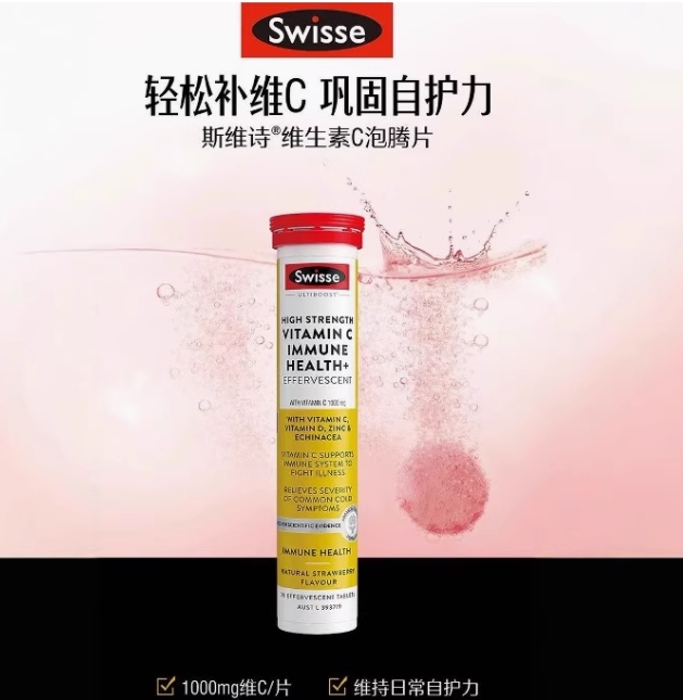 满4包邮澳洲维生素C泡腾片无糖女性VC复合维C维他命C单支20片嫩白