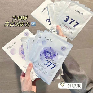 满4盒包邮 实体热售 377淡斑美白嫩肤面膜 去黄提亮 补水保湿