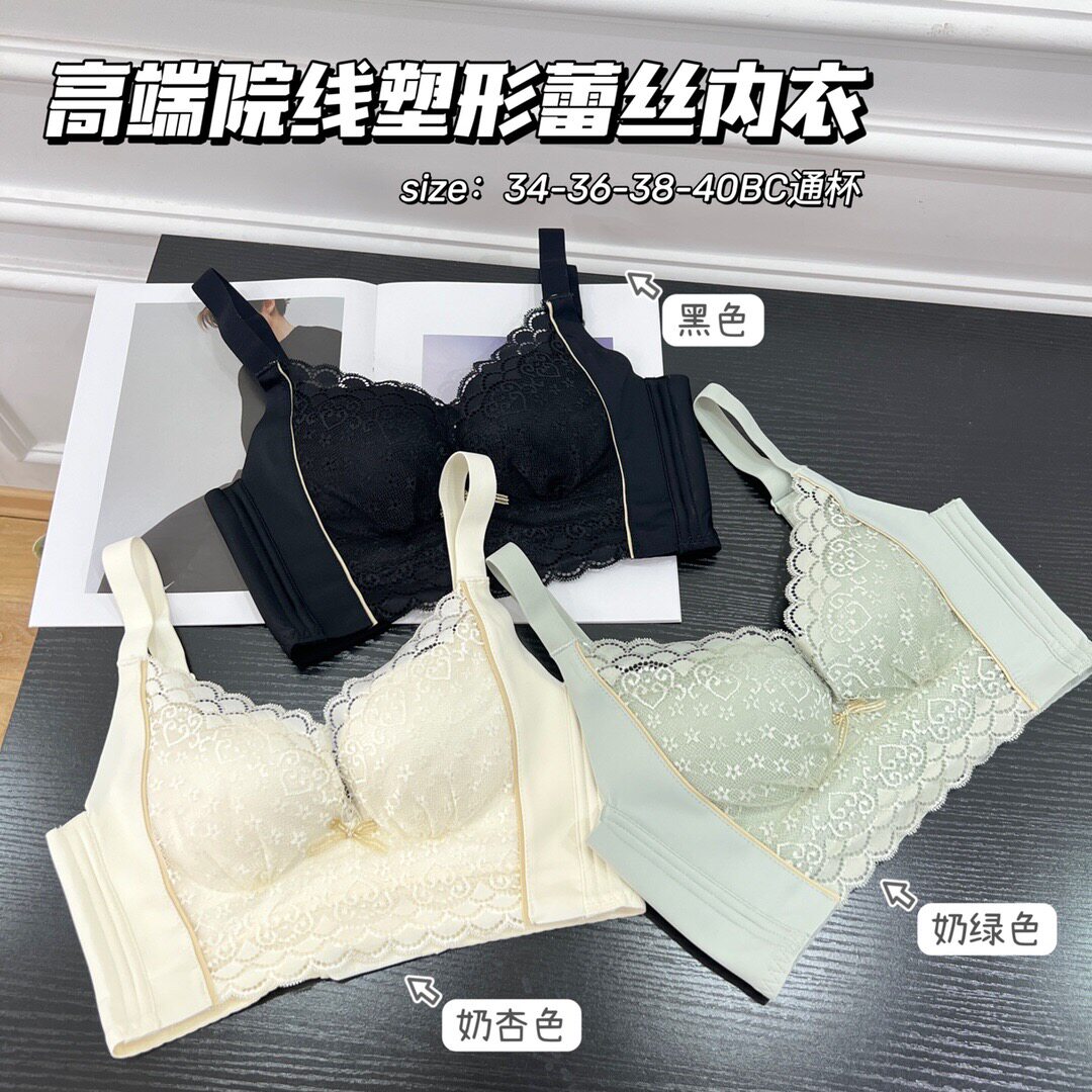 拍2件包邮~调整型 火山能量石内衣 全蕾丝无钢圈薄杯文胸加宽侧边