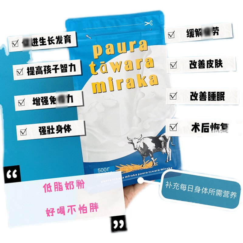 拍2袋包邮 新西兰低脂牛奶粉 优质奶源 成人儿童老人奶粉补充营养