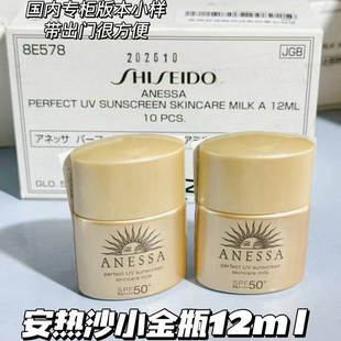 满4包邮 防晒天花板日本原装进口 安耐晒金灿倍护防晒乳12ml