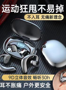 真无线耳机运动蓝牙外放不入耳